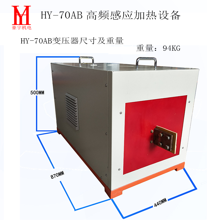 HY-70AB变压器尺寸及重量680