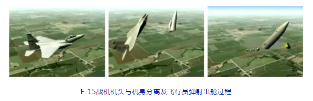 F-15战机机头与机身分离及飞行员弹射出舱过程