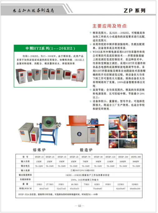 豪宇机电有限公司