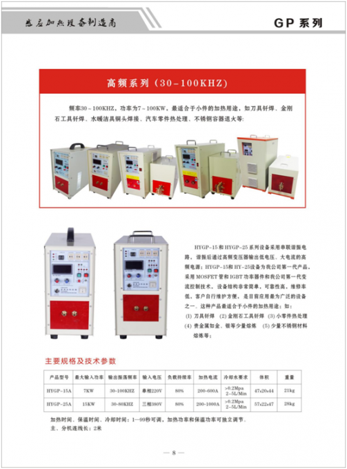 豪宇机电有限公司