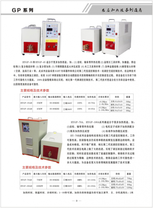 豪宇机电有限公司