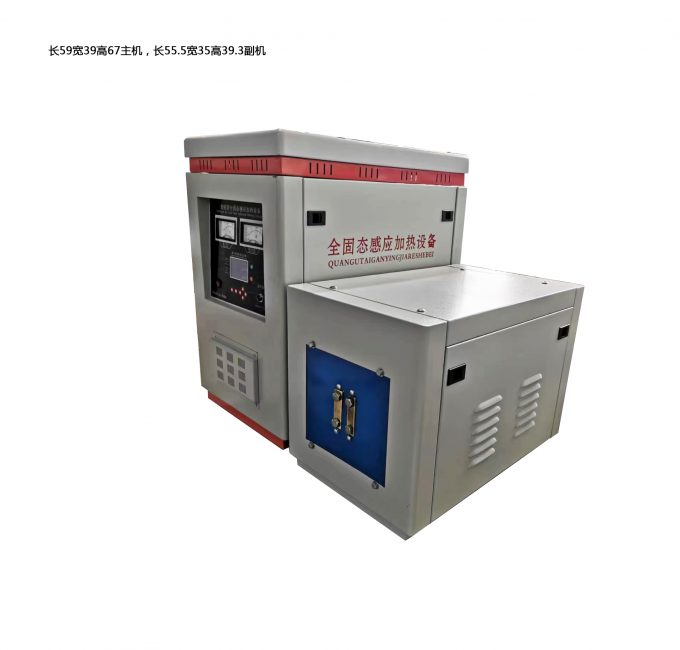 新型全固态感应加热设备 适应性强 预热温度均匀